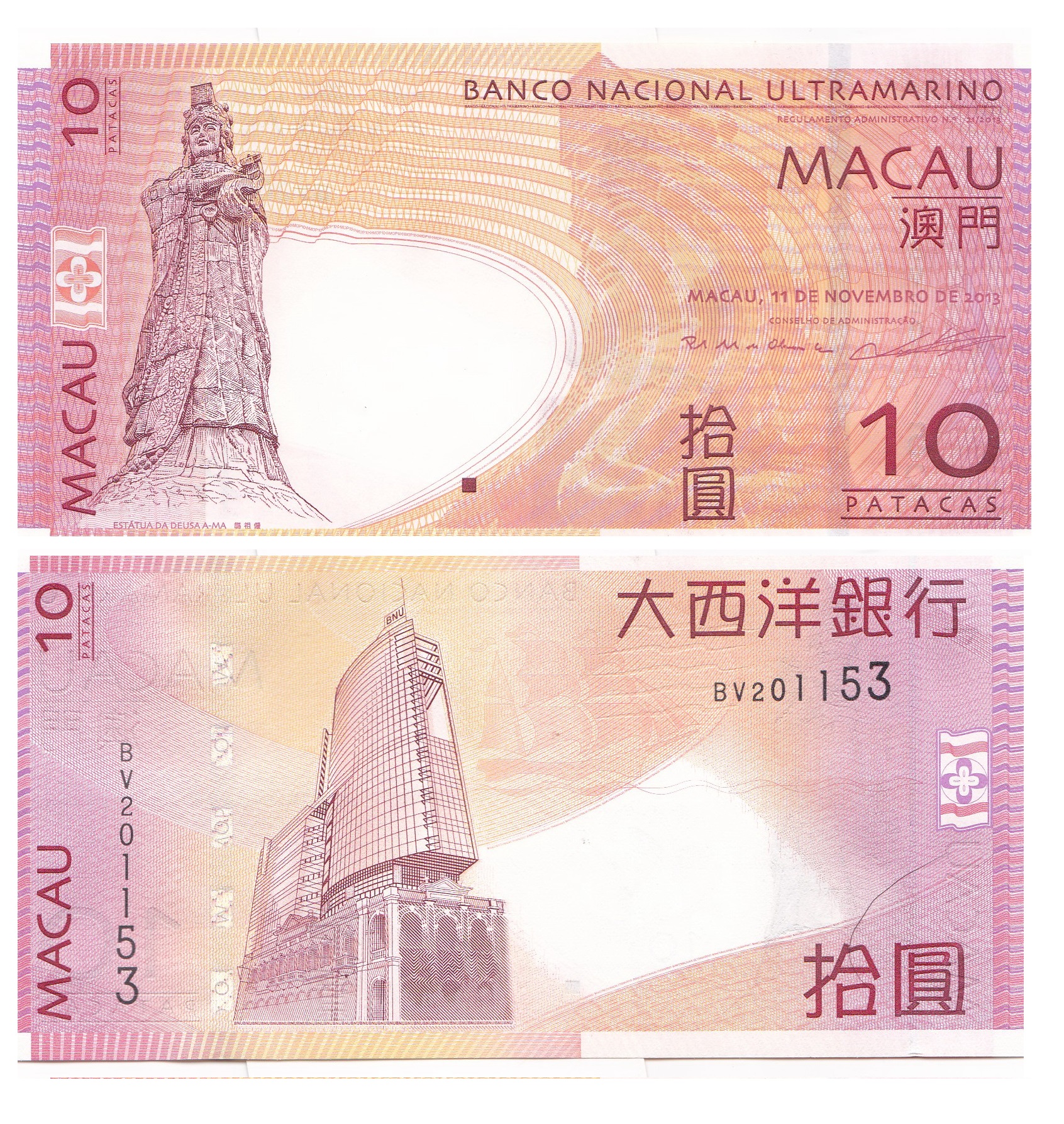 Macau #80c2 10 Patacas